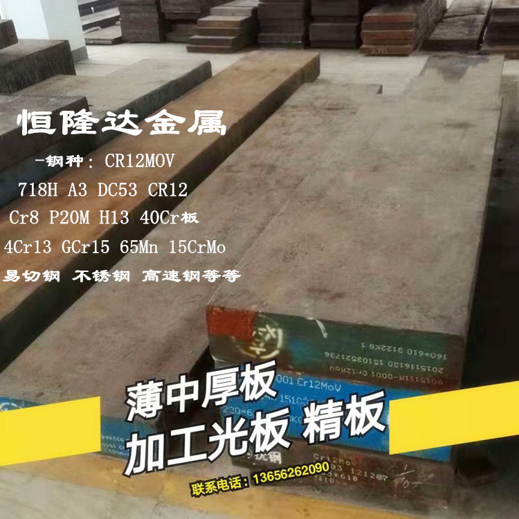 供应热作模具钢：H13 SKD61 3CR2W8V 8407 FDAC HD HQ-39 H21圆钢