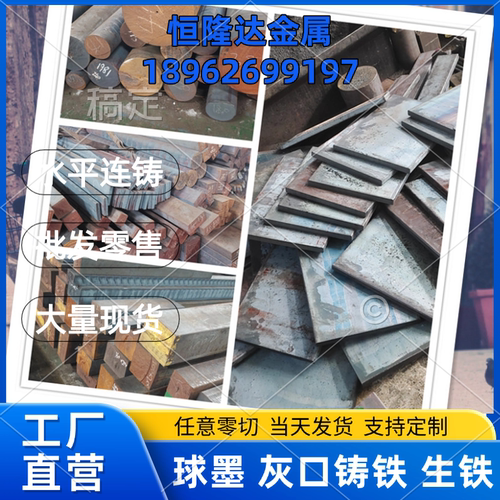 HT100HT150HT200铸铁棒型材