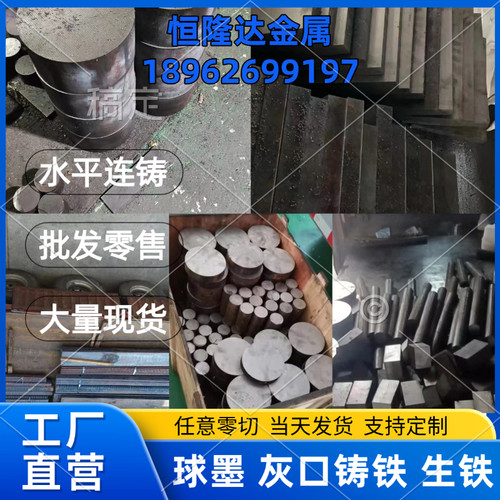 现货HT200铸铁棒 HT250灰口铸铁 HT100生铁棒料HT150保证无气砂眼