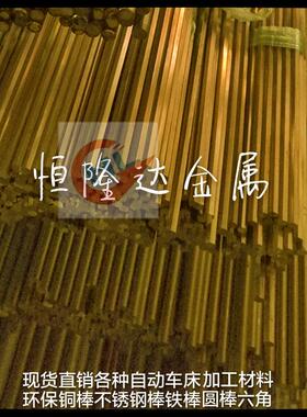 现货HAL66-6-3-2/HAL59-3-2/HA160-1-1铝黄铜棒 方铜型材 锰黄钢