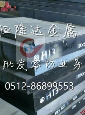 4Cr5MoSiV1 3Cr17Mo Cr8Mo1VSi Cr5Mo1V 3Cr2W8V模具钢材板材圆棒