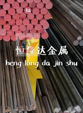 5CRW2SI 6CRW2SI 90CRSI5 S1 55WC20 SKS4 圆钢 圆棒 锻材 棒材