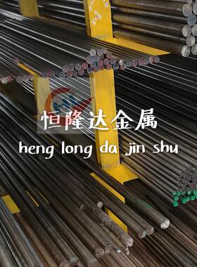 冷作工具钢9CR2MO 6CRW2SI 3CR2W8V 9SICR 圆钢 圆棒 棒材 板材