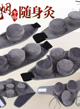 无烟艾灸布套温灸布套艾灸盒随身灸布套烟热敷包灸衣专用布套家用