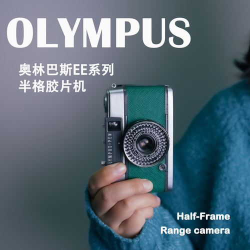 随身之笔半格胶片机penee3d3省卷