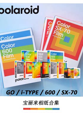Polaroid宝丽来Now+拍立得相机 GO SX-70 600用系列相纸 复古正品