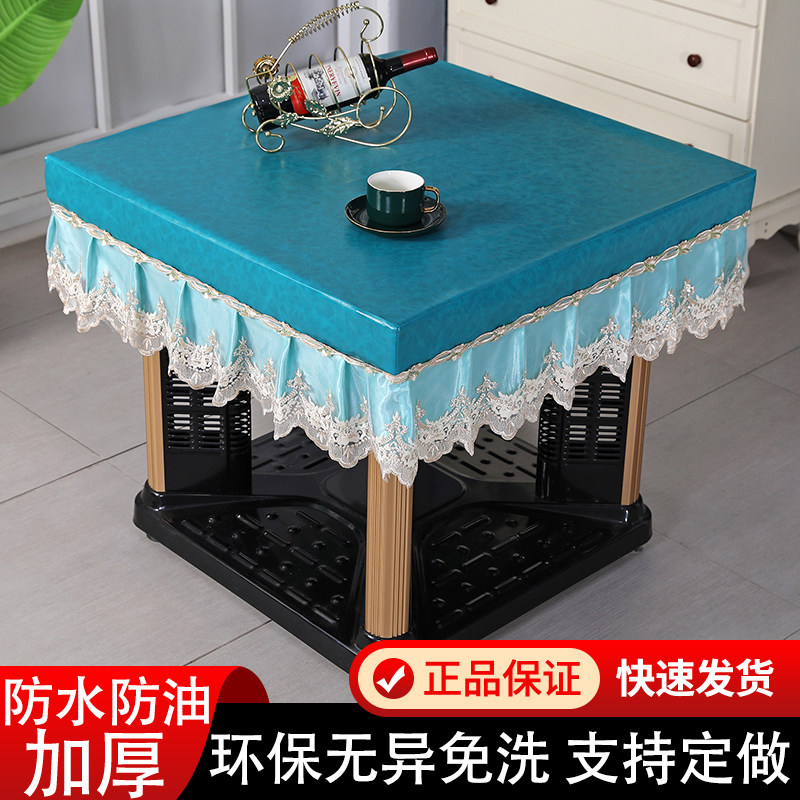 烤火桌皮罩防水防油防烫免洗套茶几桌布罩正方形电取暖炉桌子罩套