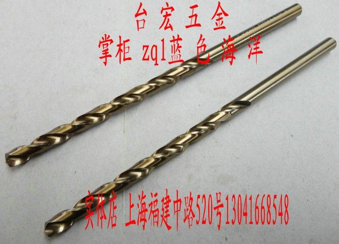 不锈钢专用加长钻头 含钴加长麻花钻 直柄钻头 6*139mm 6-7,五金/工具,麻花钻,淘宝优惠券,粉丝福利购,淘宝优惠卷
