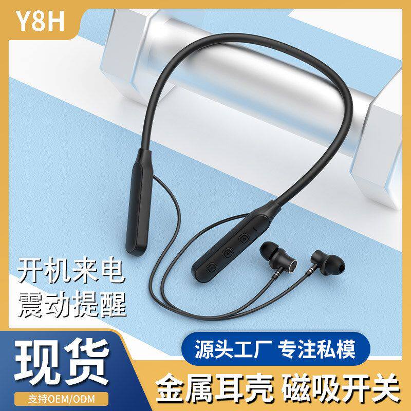 Y8H私模无线蓝牙耳机挂脖式金蓝牙耳机
