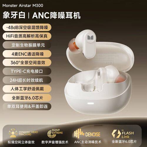 2026魔声M300蓝牙耳机入耳式跨境长续航高音质低延迟无线耳机适用
