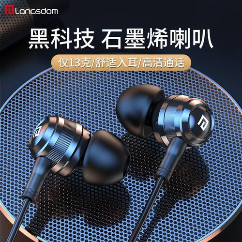 兰士顿LAM100石墨烯耳机入耳式有线K歌音乐耳机3.5/TYPEC手机通用
