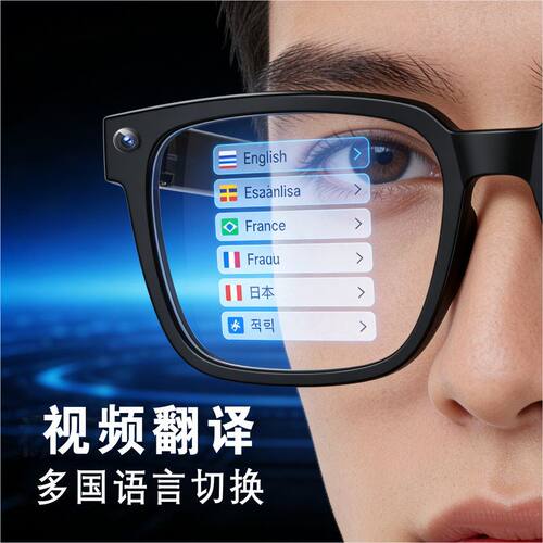AI 智能导航翻译眼镜2026新款800w语音通话蓝牙眼镜