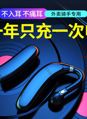 OKSJ FC6蓝牙耳机大容量电池5.0司机专用无线不入耳开车外卖骑手