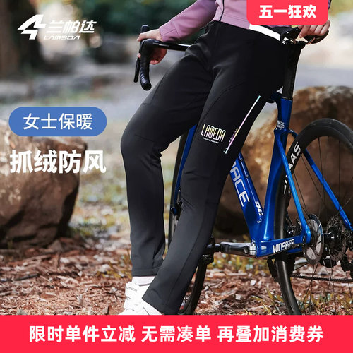 兰帕达加厚防风骑行裤抓绒保暖