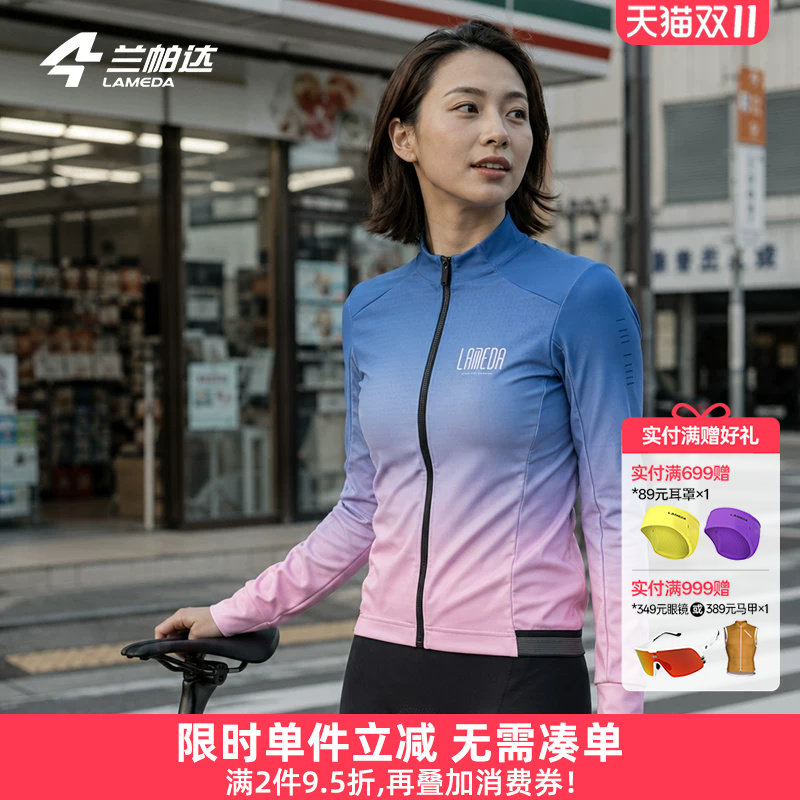 兰帕达0-10度秋冬季防寒防风外套抓绒保暖骑行服女套装公路自行车