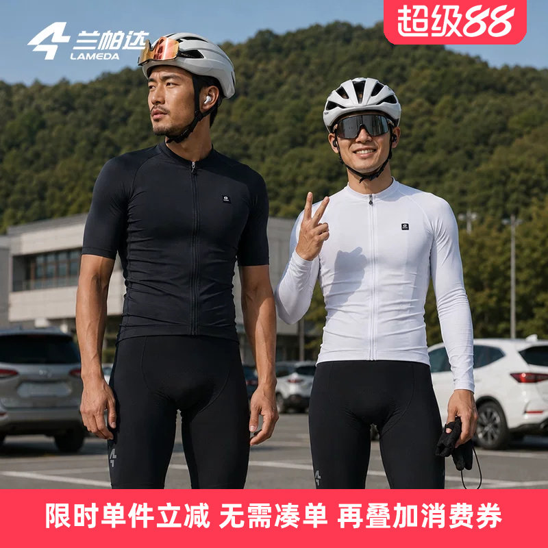 兰帕达唤醒夏秋季透气骑行服男短袖双箭头套装长袖上衣公路自行车