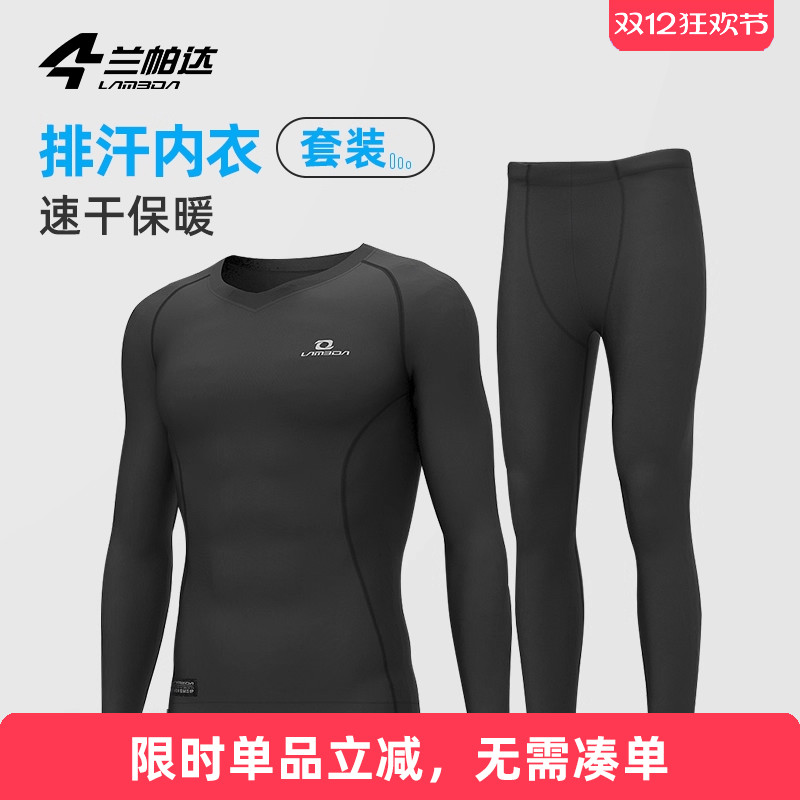 兰帕达骑行内衣保暖锁温吸湿排汗