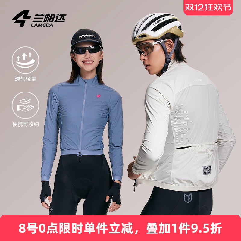 兰帕达防风防泼水骑行风衣
