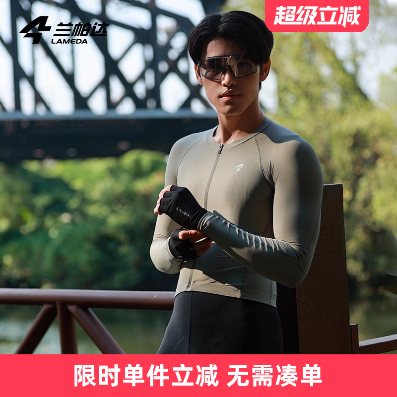 兰帕达短袖长袖骑行服速干透气