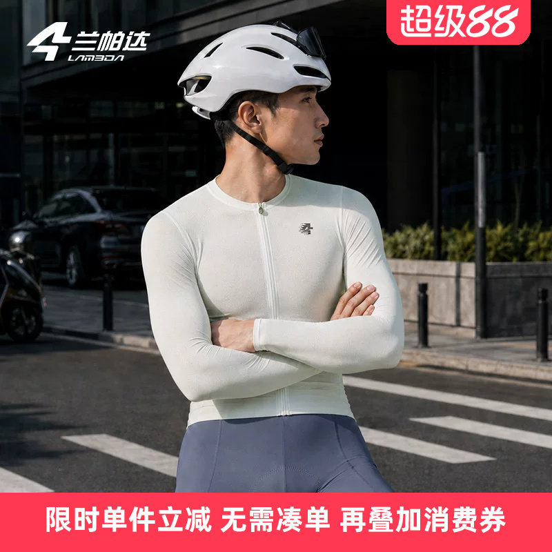 兰帕达骑行服长袖防晒透气舒适图片