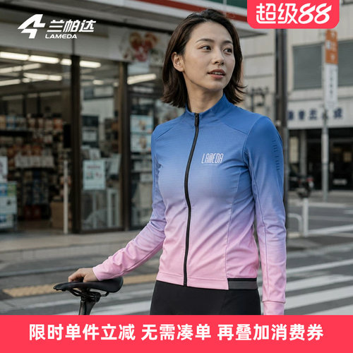 兰帕达骑行服抓绒保暖外套