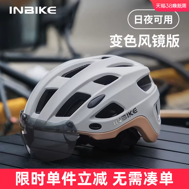 INBIKE磁吸变色风镜骑行头盔女男款尾灯一体透气公路自行车安全帽