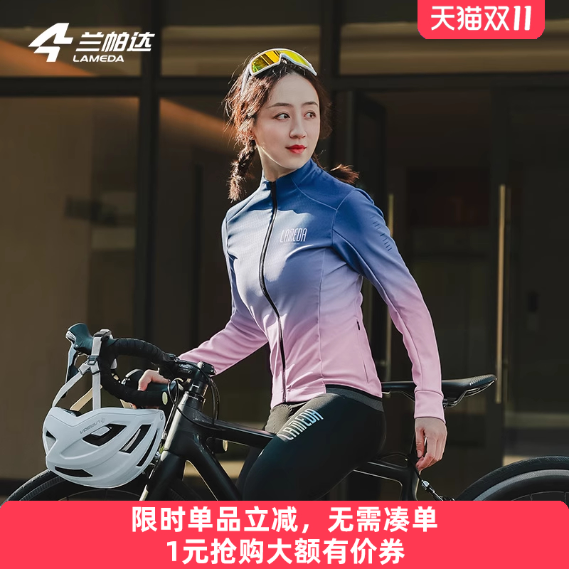 兰帕达0-10度秋冬季抓绒保暖骑行服女防寒防风外套套装公路自行车