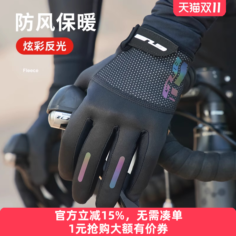 GUB 春秋冬抓绒防风骑行手套触屏公路山地自行车单车全指男女装备