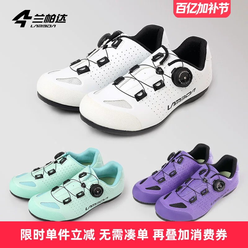 兰帕达防臭助力无锁骑行鞋男女款非锁公路车山地自行车单车鞋锋克