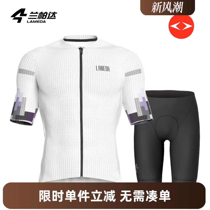兰帕达短袖骑行服男款长袖双箭头背带短裤套装夏公路车自行车风尚