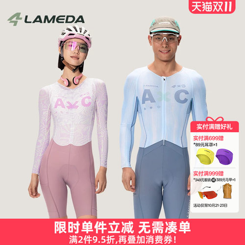 兰帕达A*C高端连体骑行服男女