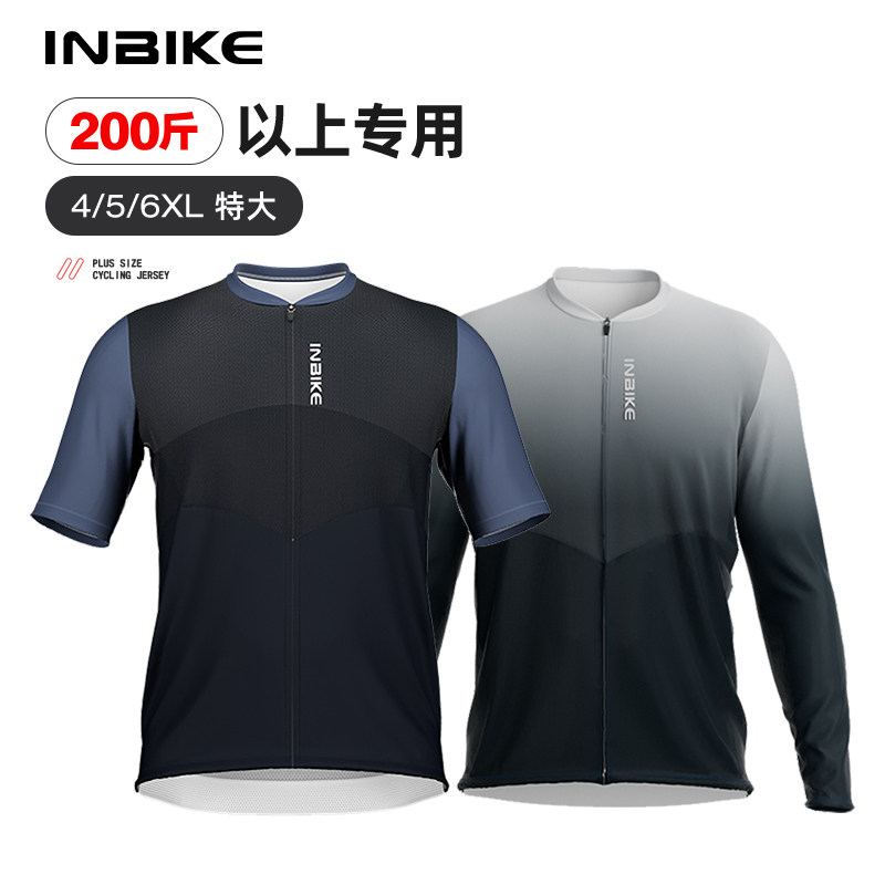INBIKE加大加宽速干透气骑行服										