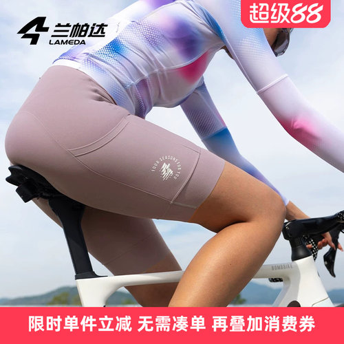 兰帕达骑行背带短裤双侧口袋防晒