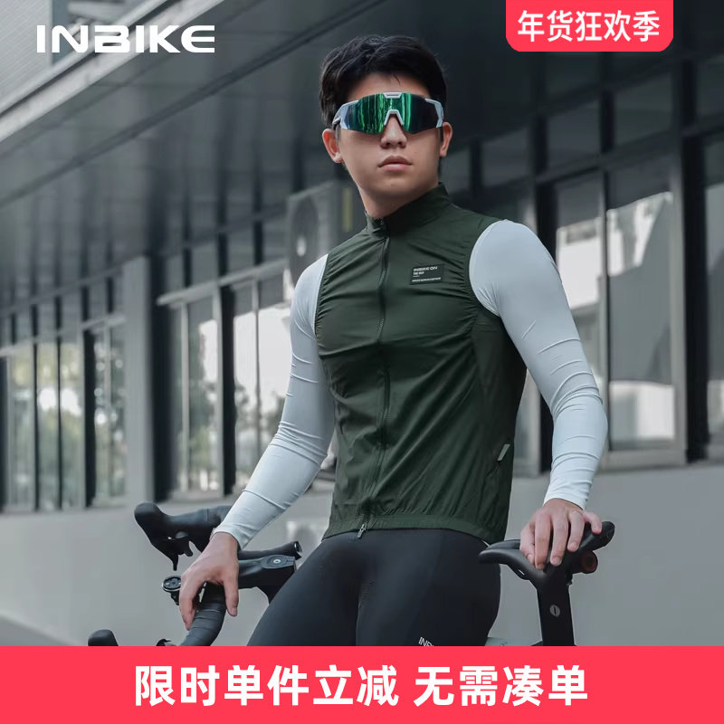 INBIKE 骑行马甲春秋季轻量化防风透气男款背心动自行车休闲运动,自行车/骑行装备/零配件,骑行马甲,淘宝优惠券,粉丝福利购,淘宝优惠卷