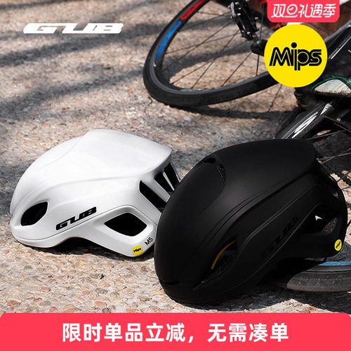 GUBMIPS低风阻气动骑行头盔