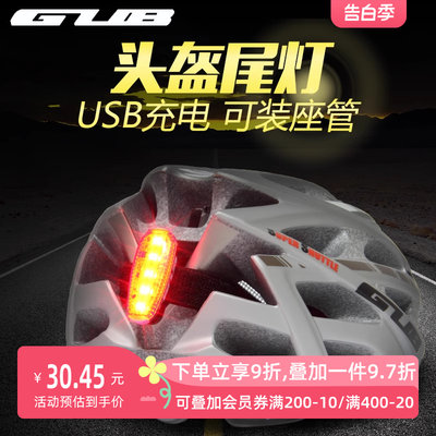 gub自行车灯骑行尾灯usb夜间夜骑