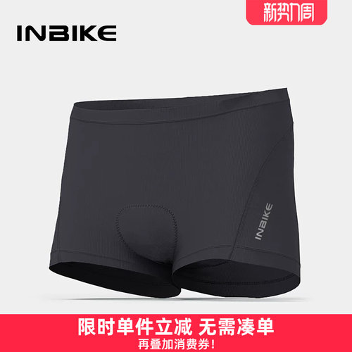 INBIKE减震坐垫透气速干骑行内裤