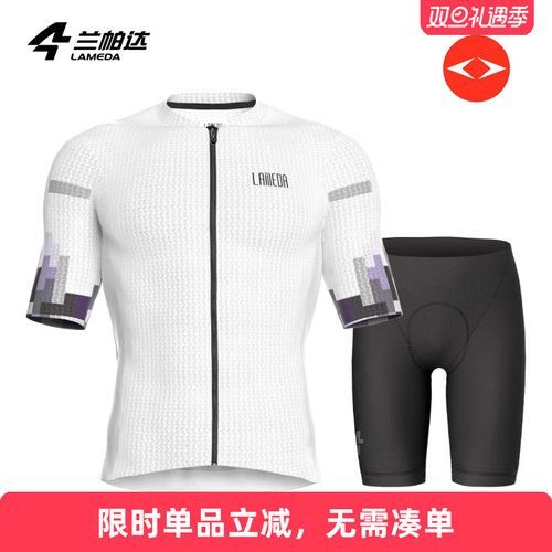 兰帕达男骑行服双箭头裤垫套装