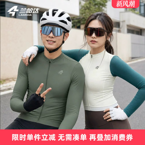 兰帕达骑行服男女秋夏季防晒长袖