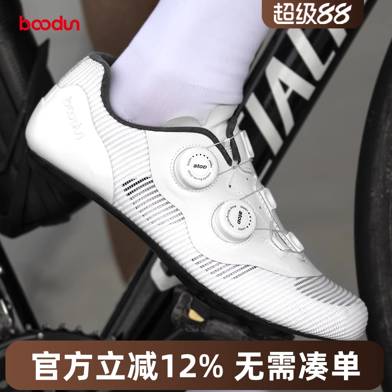 boodun碳纤维鞋底透气骑行鞋锁鞋