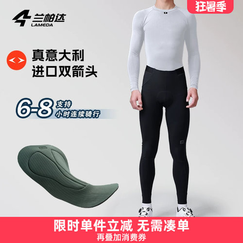 兰帕达双箭头高腰保暖抓绒裤
