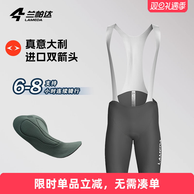 双箭头裤垫 减震透气 舒适贴身 高弹速干