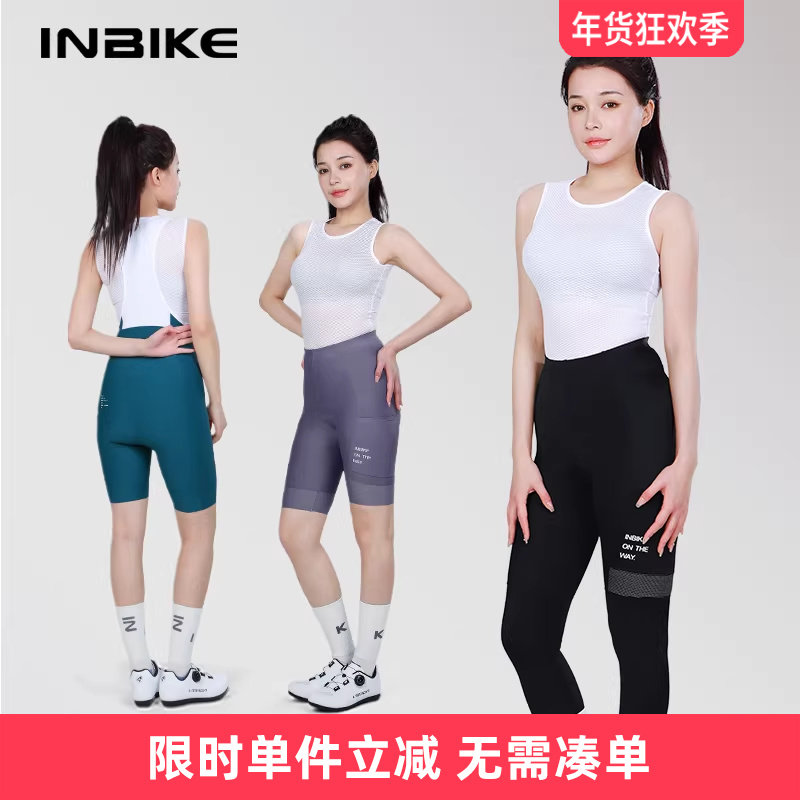 INBIKE 防晒带口袋骑行裤女夏季春秋背带裤长裤短裤公路车自行车,自行车/骑行装备/零配件,专业骑行裤,淘宝优惠券,粉丝福利购,淘宝优惠卷