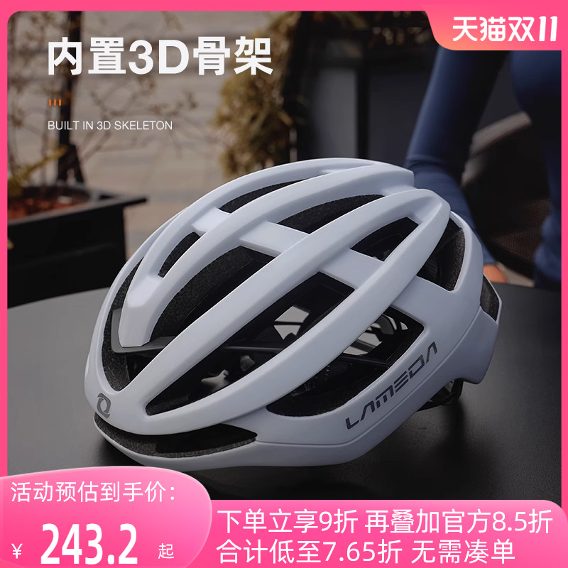 兰帕达龙骨气动骑行头盔男女山地公路车安全帽自行车帽子单车装备