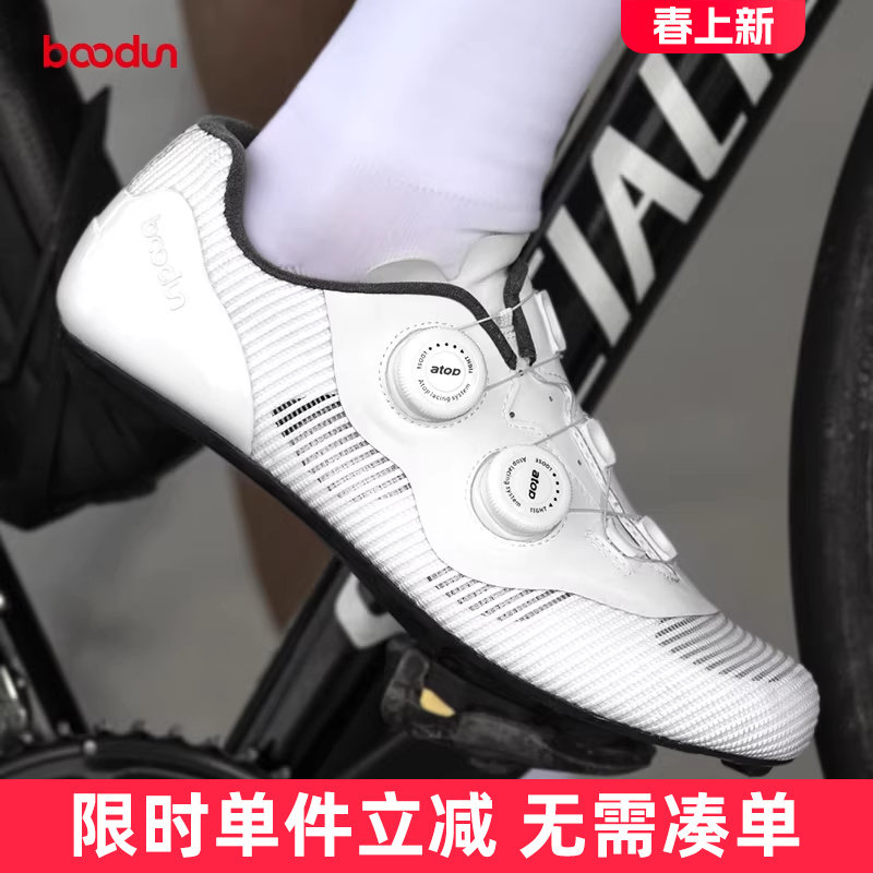 boodun 公路车碳纤维骑行鞋透气专业男女鞋子自行车单车装备