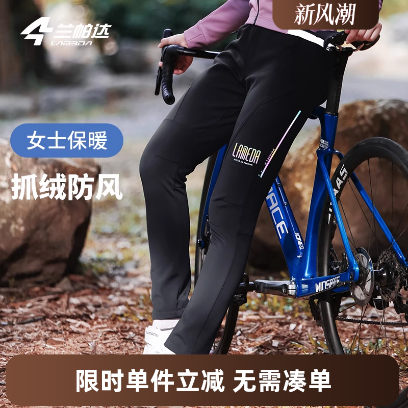 兰帕达加厚防风骑行裤抓绒保暖