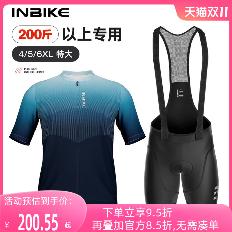INBIKE加宽加大码男骑行服短袖背带短裤夏自行车公路车山地车装备