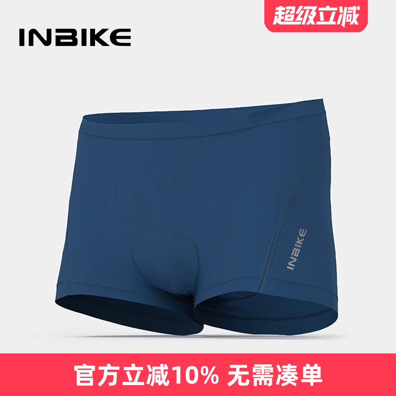 INBIKE减震坐垫透气速干骑行内裤