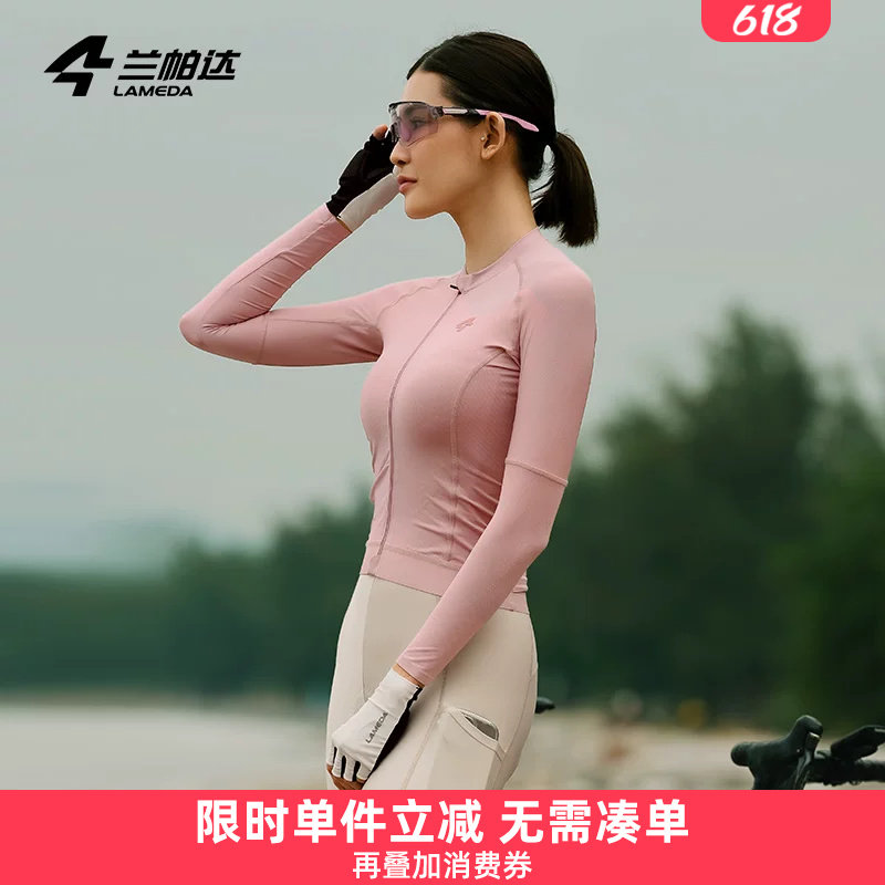 兰帕达 清澜coolmax进口面料骑行服女防晒长袖上衣公路自行车夏季