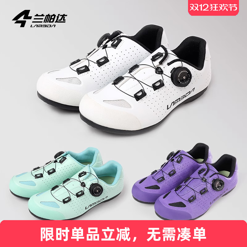 兰帕达抗菌除臭骑行鞋透气排汗